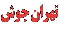 تهران جوش، جوشکار سیار تهران